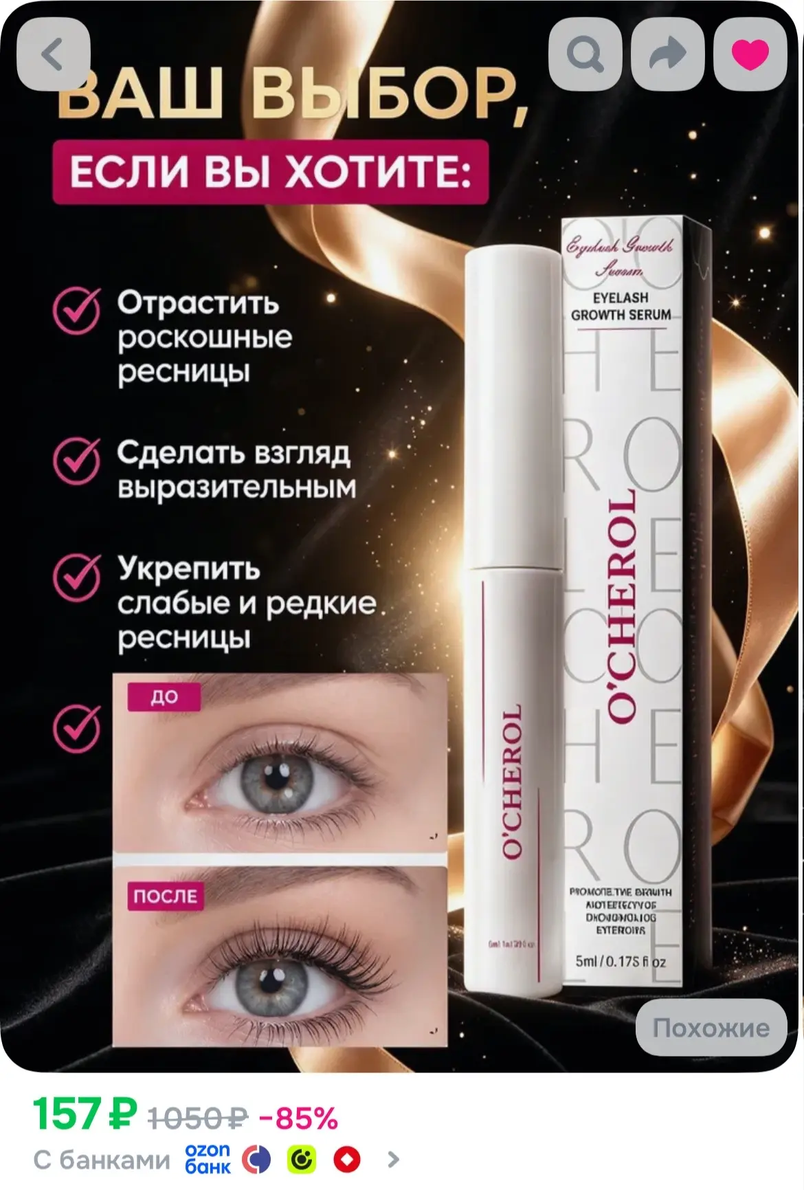 https://ozon.ru/t/TOGCcWG