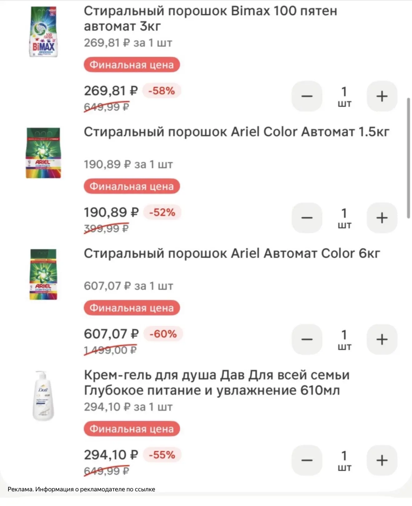 Срочно проверяем МКосметик!
Пром на любой заказ проходит на финальные цены!

ПО ССЫЛКЕ👈

 ✅ 15YFFFP