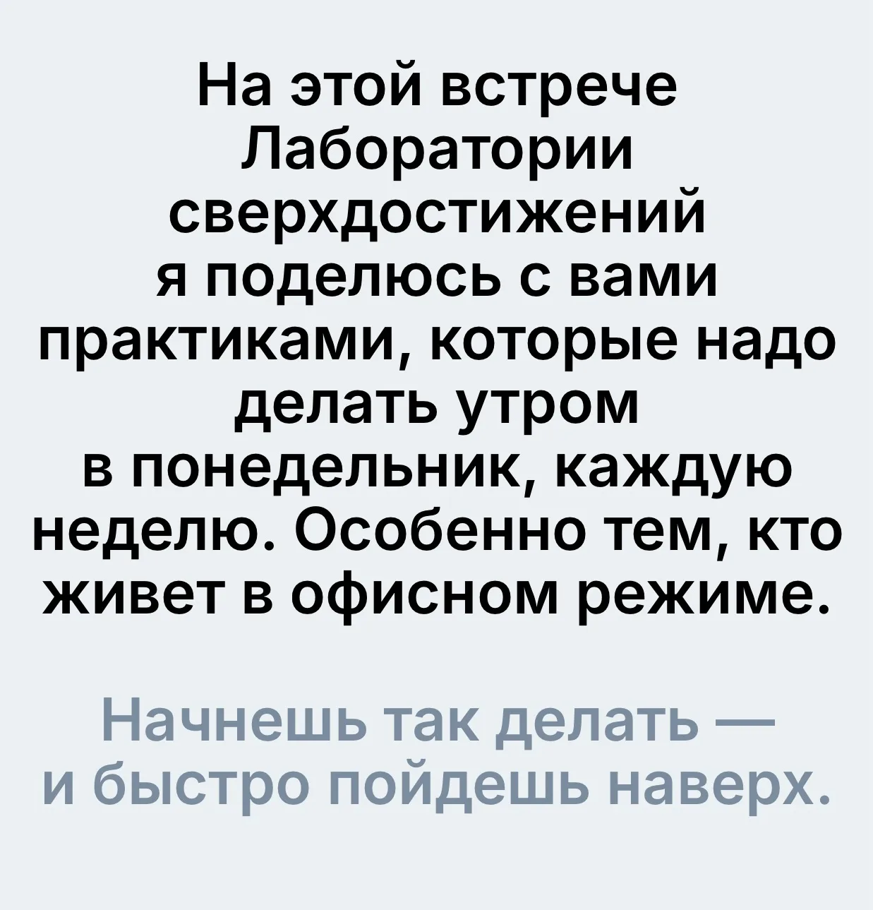 Хочу обратить ваше внимание на ближайшую нашу «лабораторную» встречу. Универсально поле...