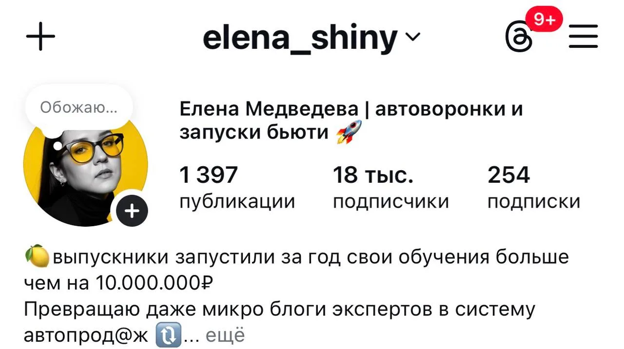 Новая цифра в блоге 🤩

Не то чтобы я считала это достижением, но приятно)))

Воронки работают, мини