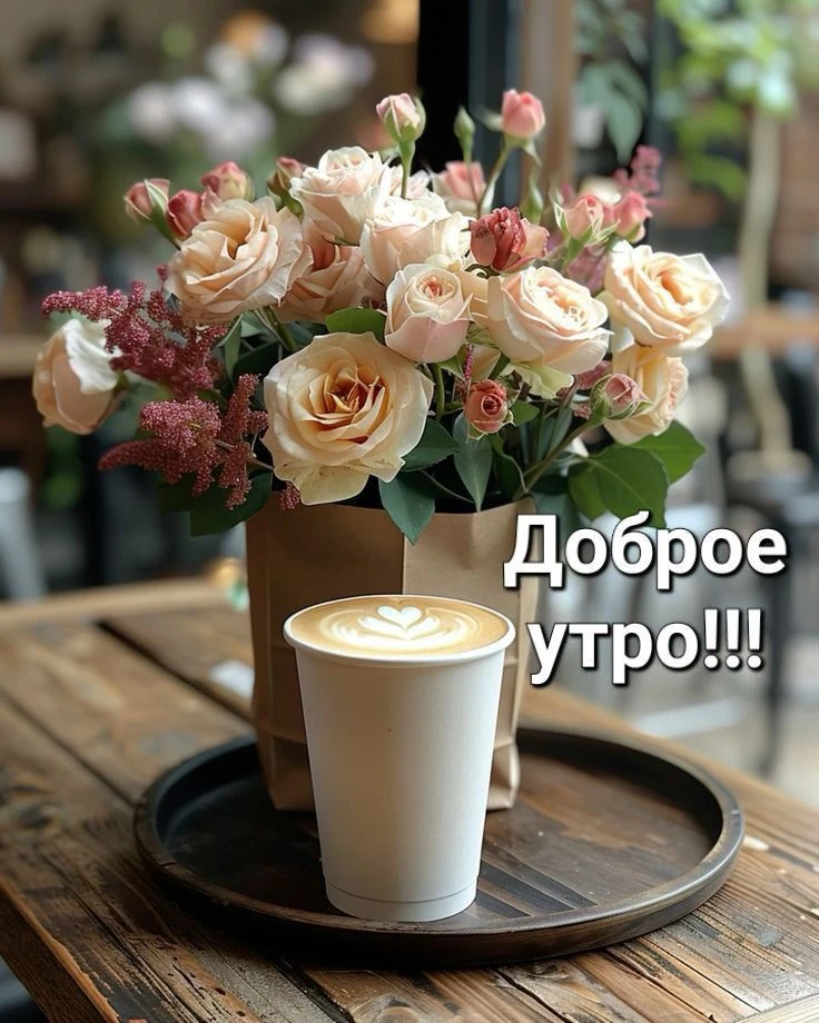 Поздравления для Настроения💌