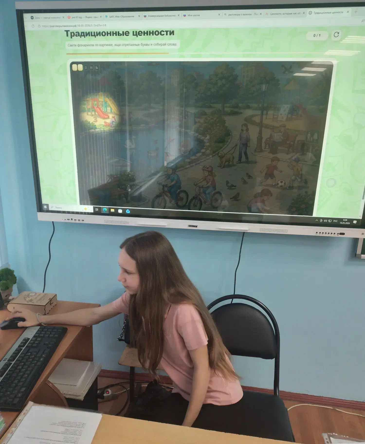 🔊«Разговоры о важном»  ✅18 мая в школе №11 прошли традиционные «Разговоры о важном». Тема урока: «Це