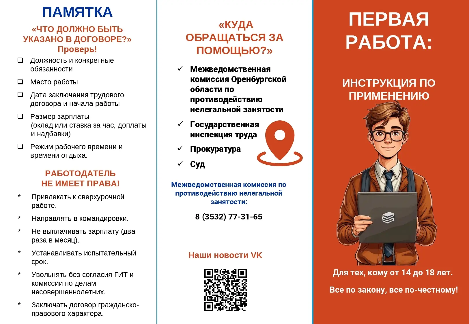 Это важно знать❗