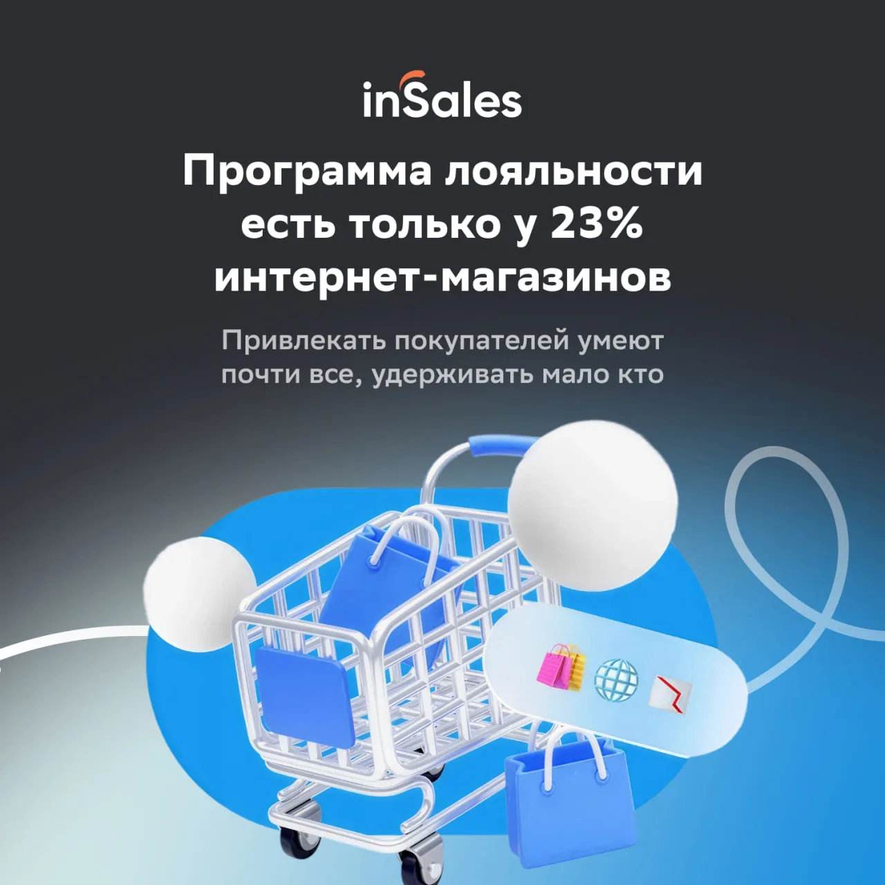 77% интернет-магазинов не предлагают покупателю бонусных баллов, кэшбека или накопитель...