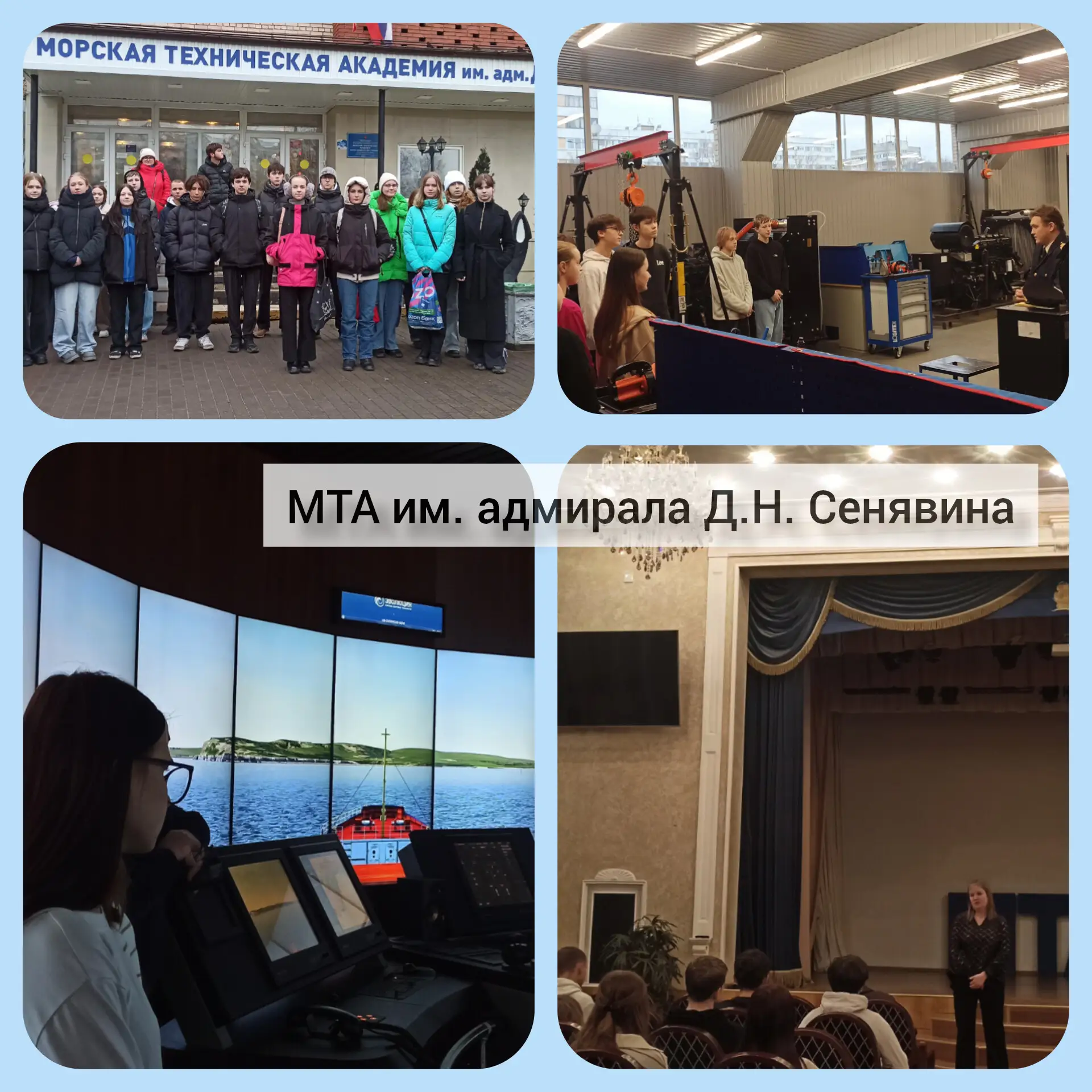 Политех, Морская техническая академия и Колледж водных ресурсов. Эти учебные заведения принимали у с