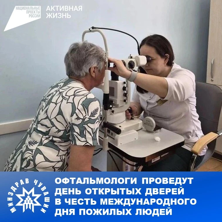 1 октября специалисты Республиканской клинической офтальмологической больницы в рамках ...