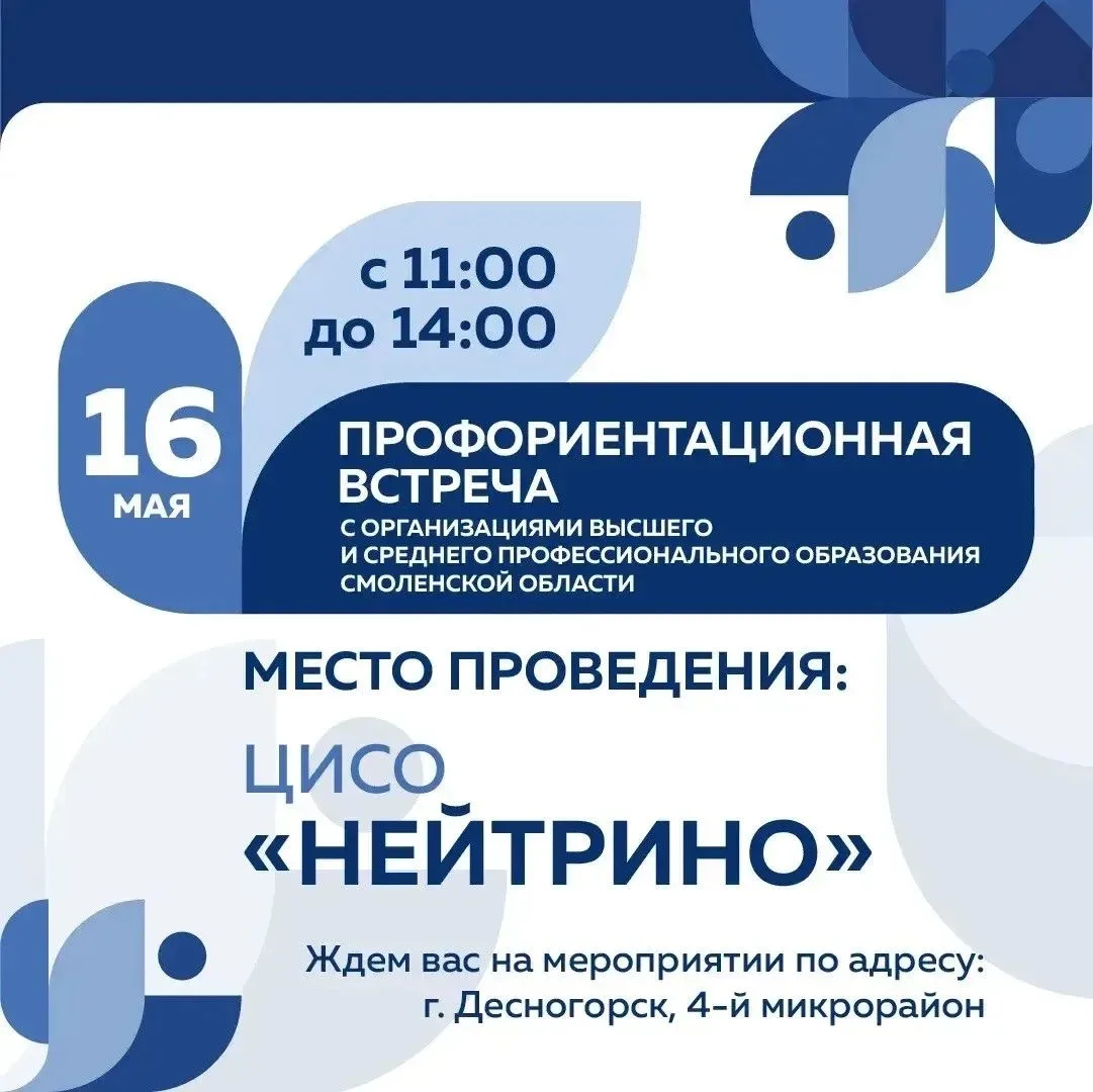 Уважаемые родители и обучающиеся 9–11 классов!