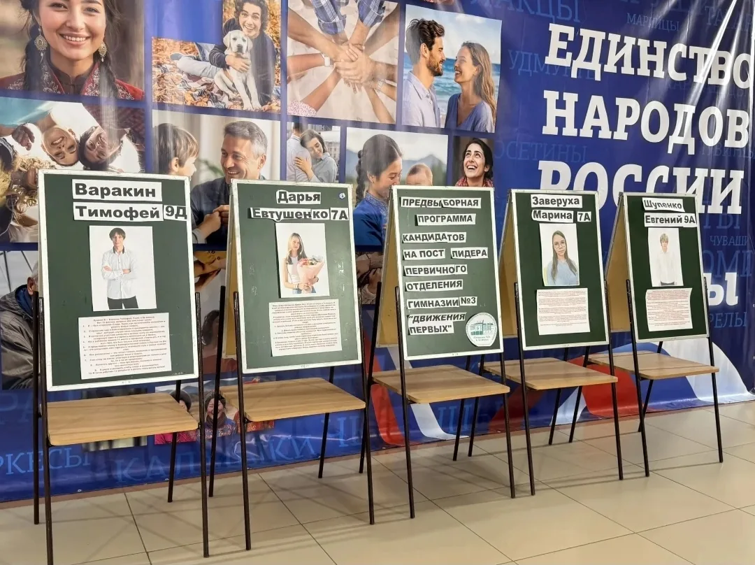 Друзья! У нас сегодня 🗳️ выборы!
