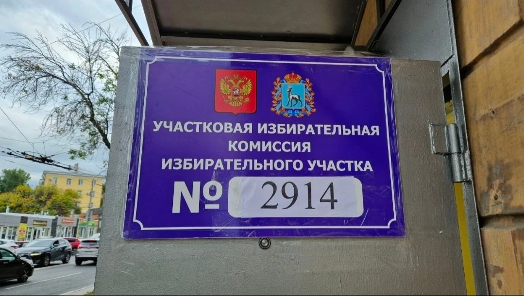 По итогам первого дня голосования явка в Самарской области превысила 25%.