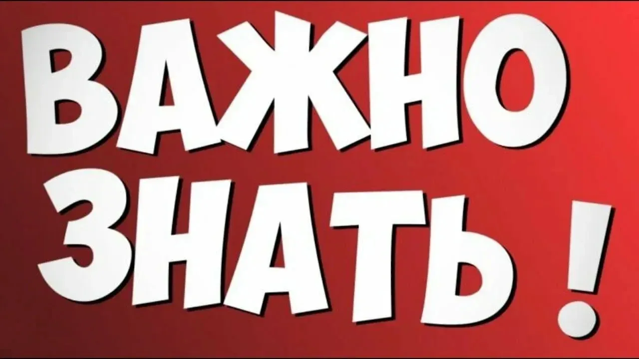 - СОБЛЮДАТЬ правила дорожного движения. (Передвижение в наушниках опасно для жизни. Нел...