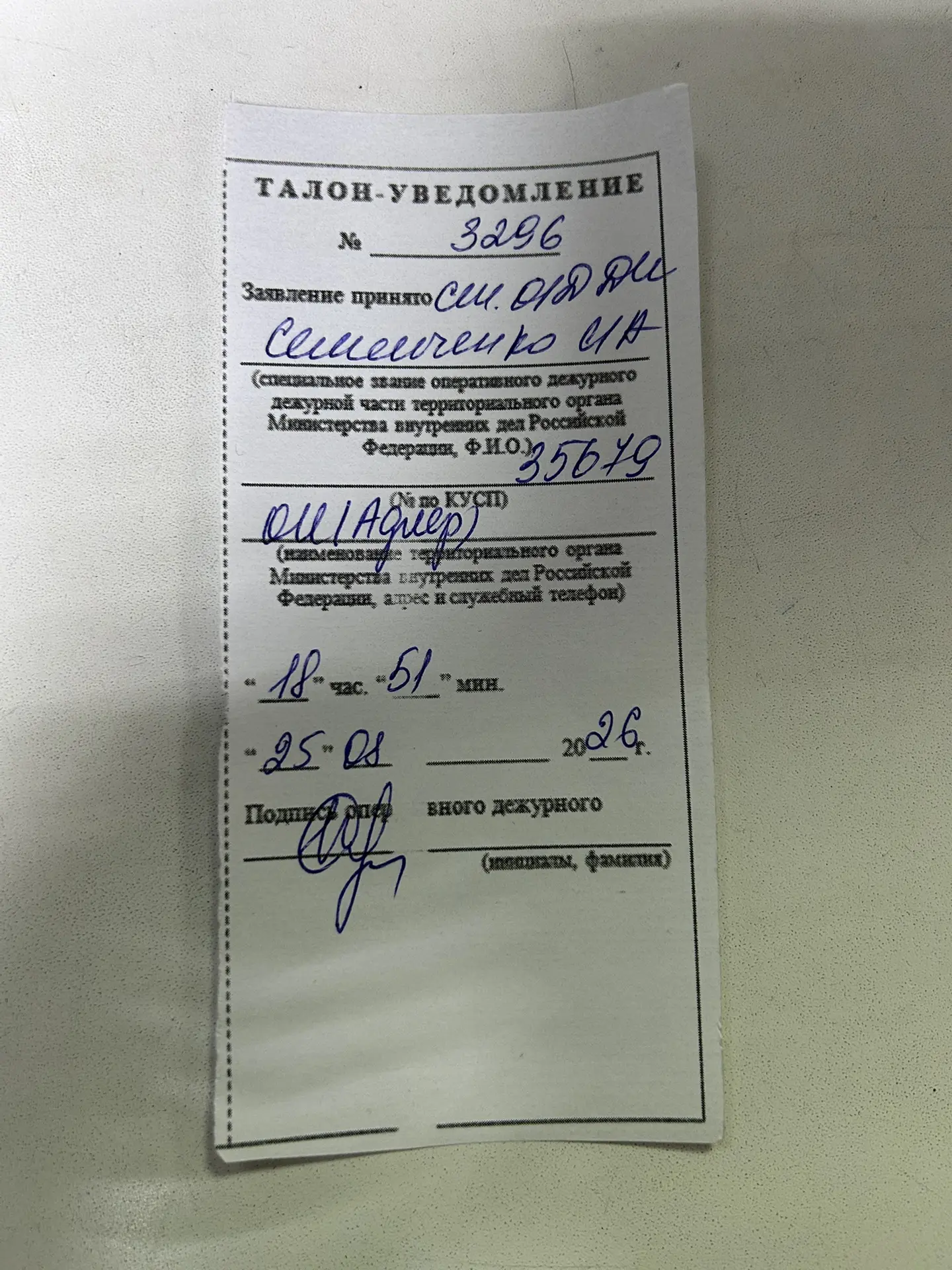 📲Подпишись на ЧП Сочи