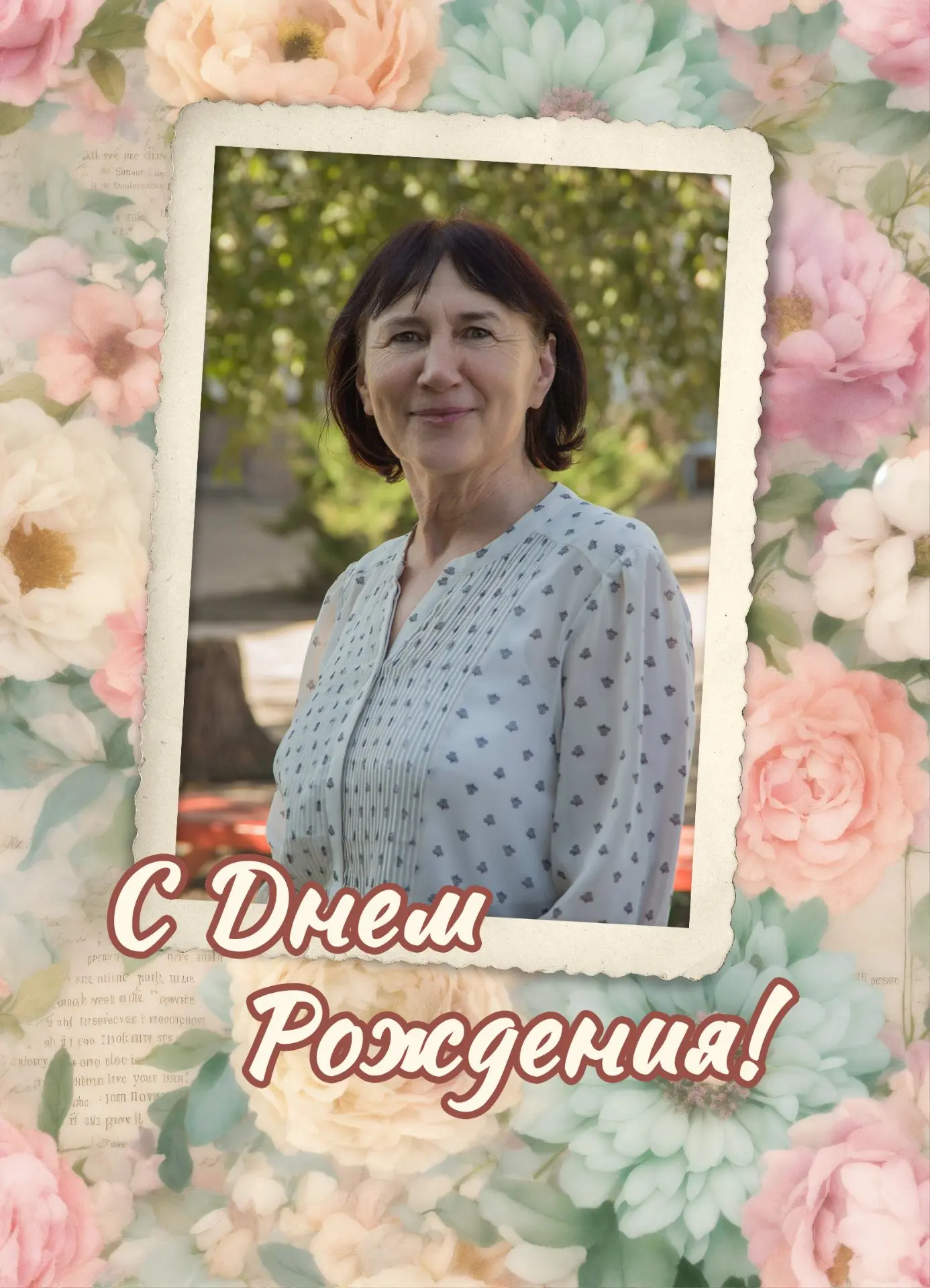 🌺🌺🌺Сегодня мы поздравляем с днем рождения Любовь Дмитриевну Гайдук, педагога творческого объедине