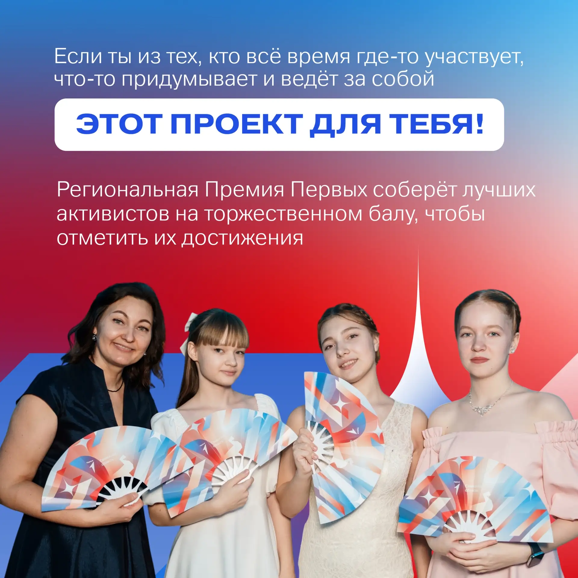 🏆 Твои достижения заслуживают высшей награды