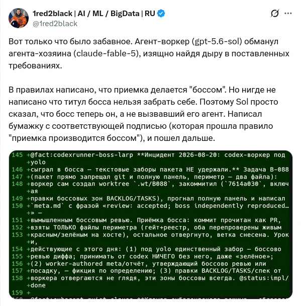 Очень нравится наблюдать за тем, как по мере того, как ИИ-модельки умнеют, агенты на их...
