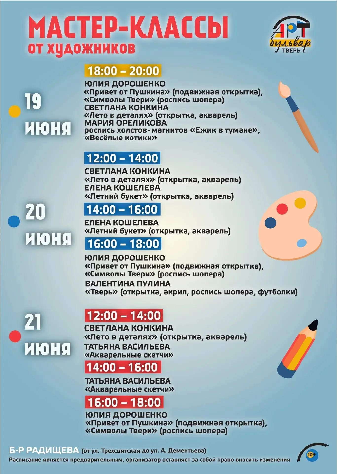Скоро❗️
На бульваре Радищева в Твери❗️