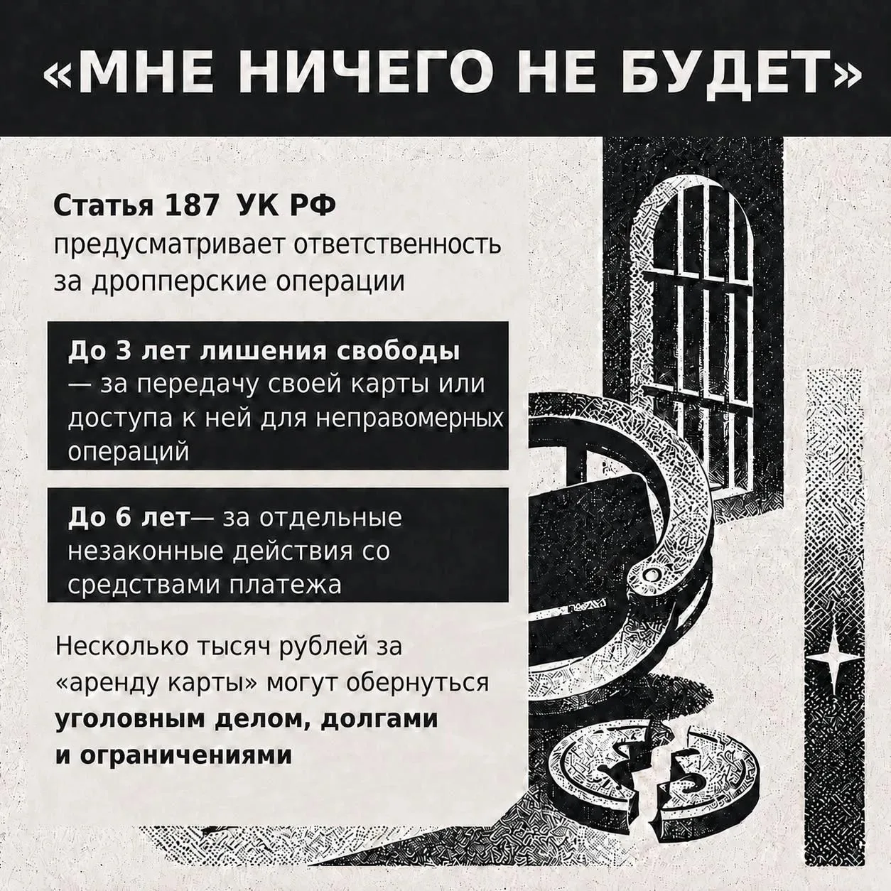 Деньги чужие — ответственность твоя