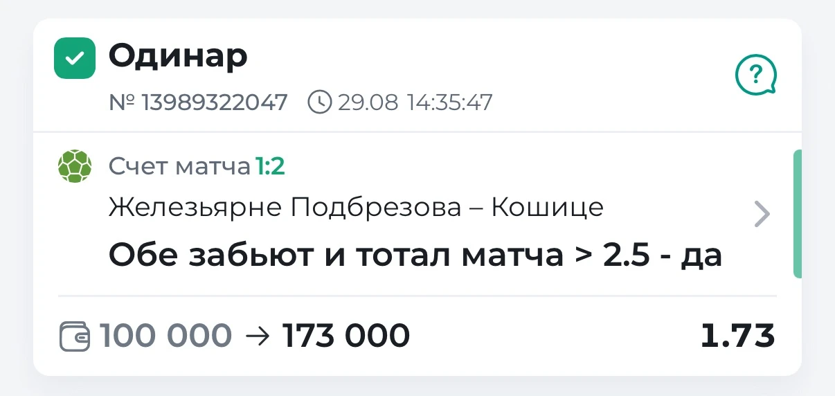 ✅✅✅🇸🇰8-АЯ БЕСПЛАТКА К РЯДУ В ПЛЮС!