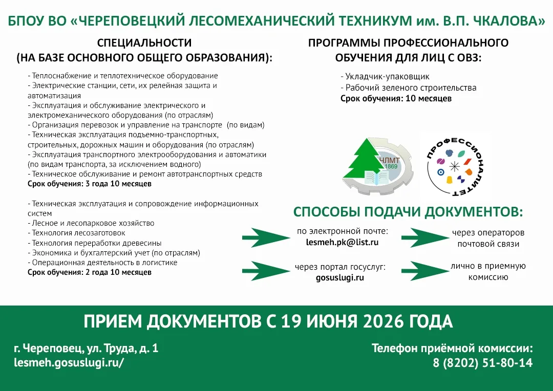 📌 Уважаемые родители и выпускники!