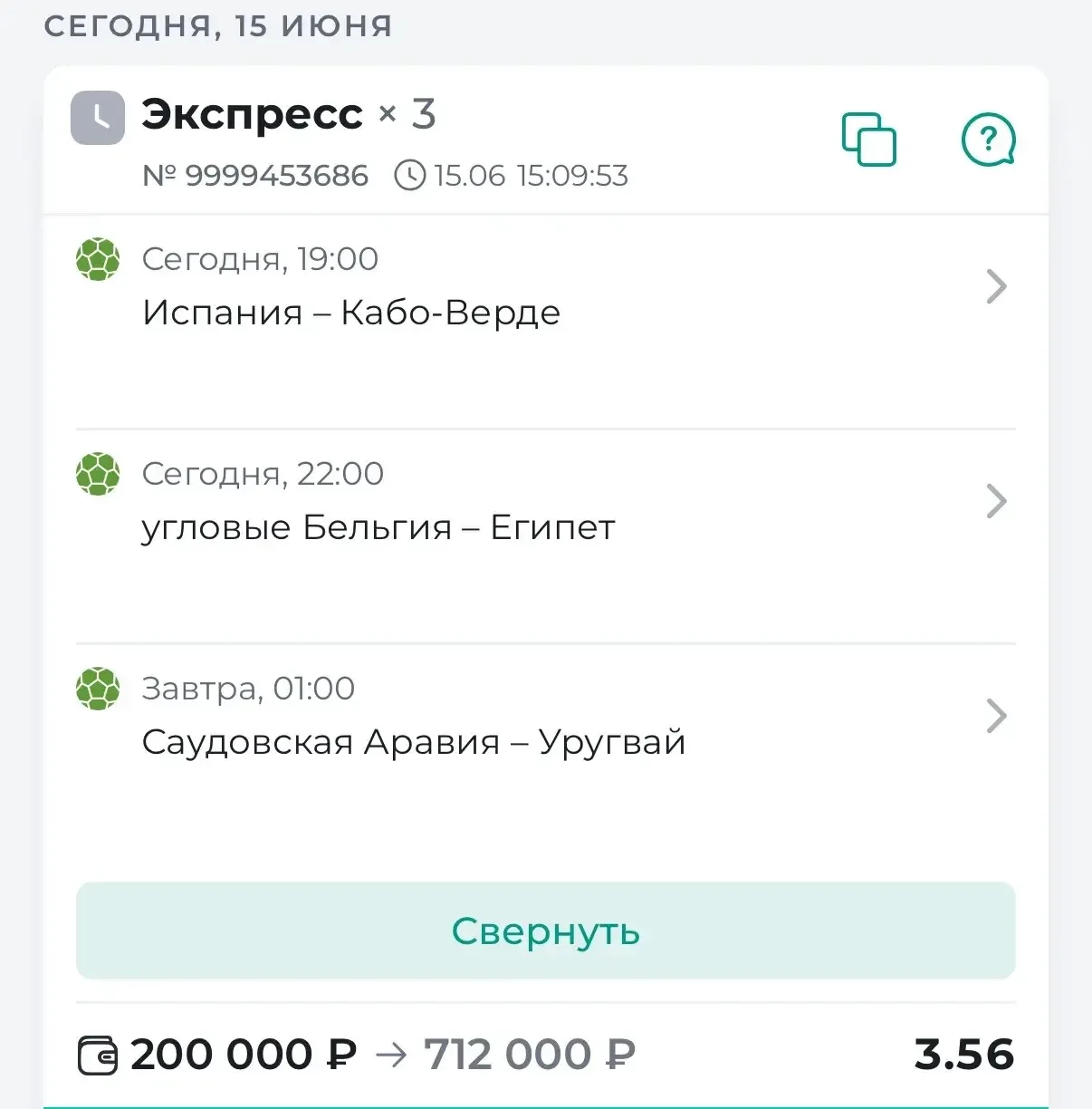⚽️ГОТОВ ЭКСПРЕСС НА ЧМ С КФ 3.56

Я нашел составы команд, провел полный анализ матчей и скажу так - 
