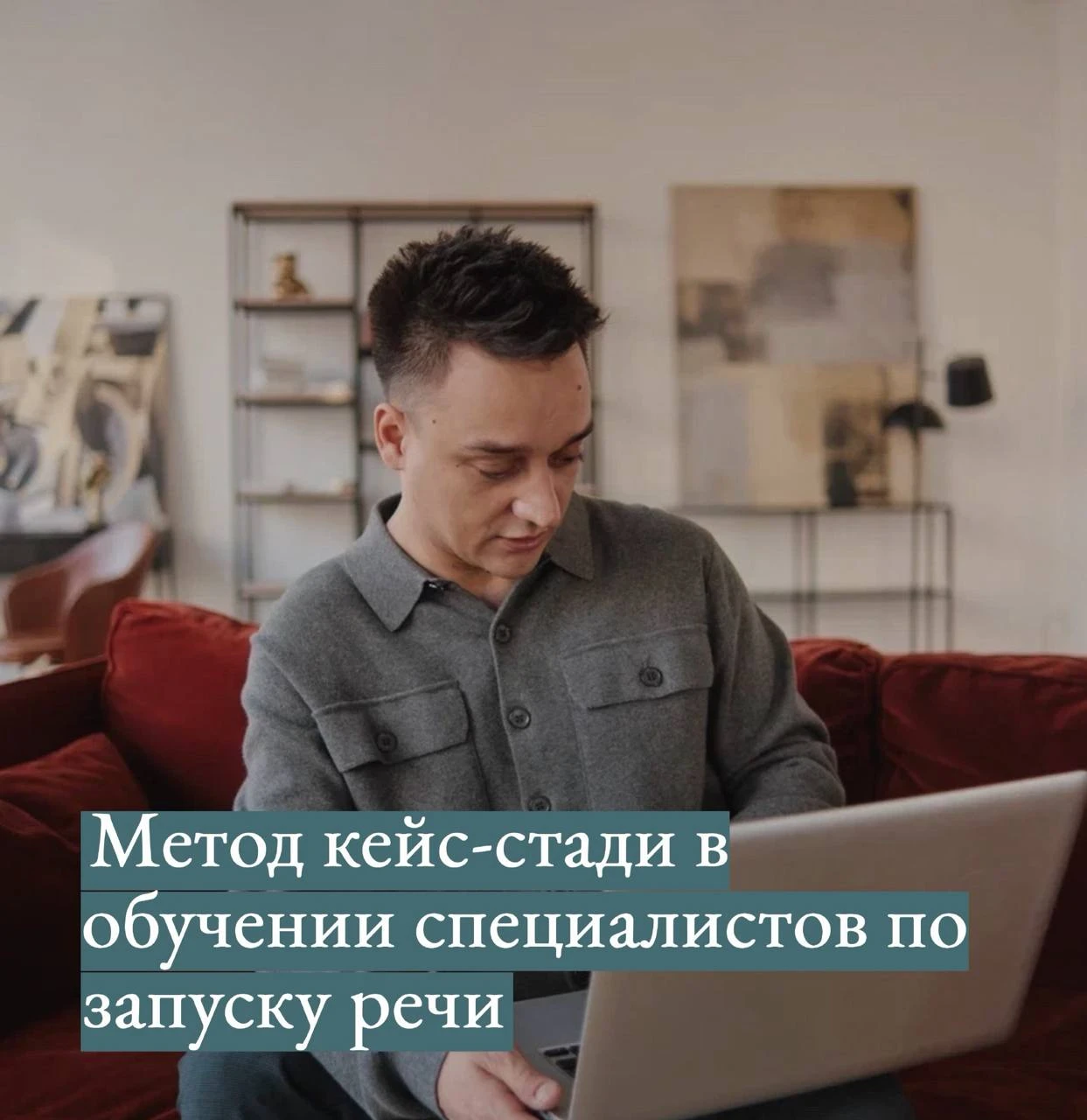 МЕТОД КЕЙС-СТАДИ 📣