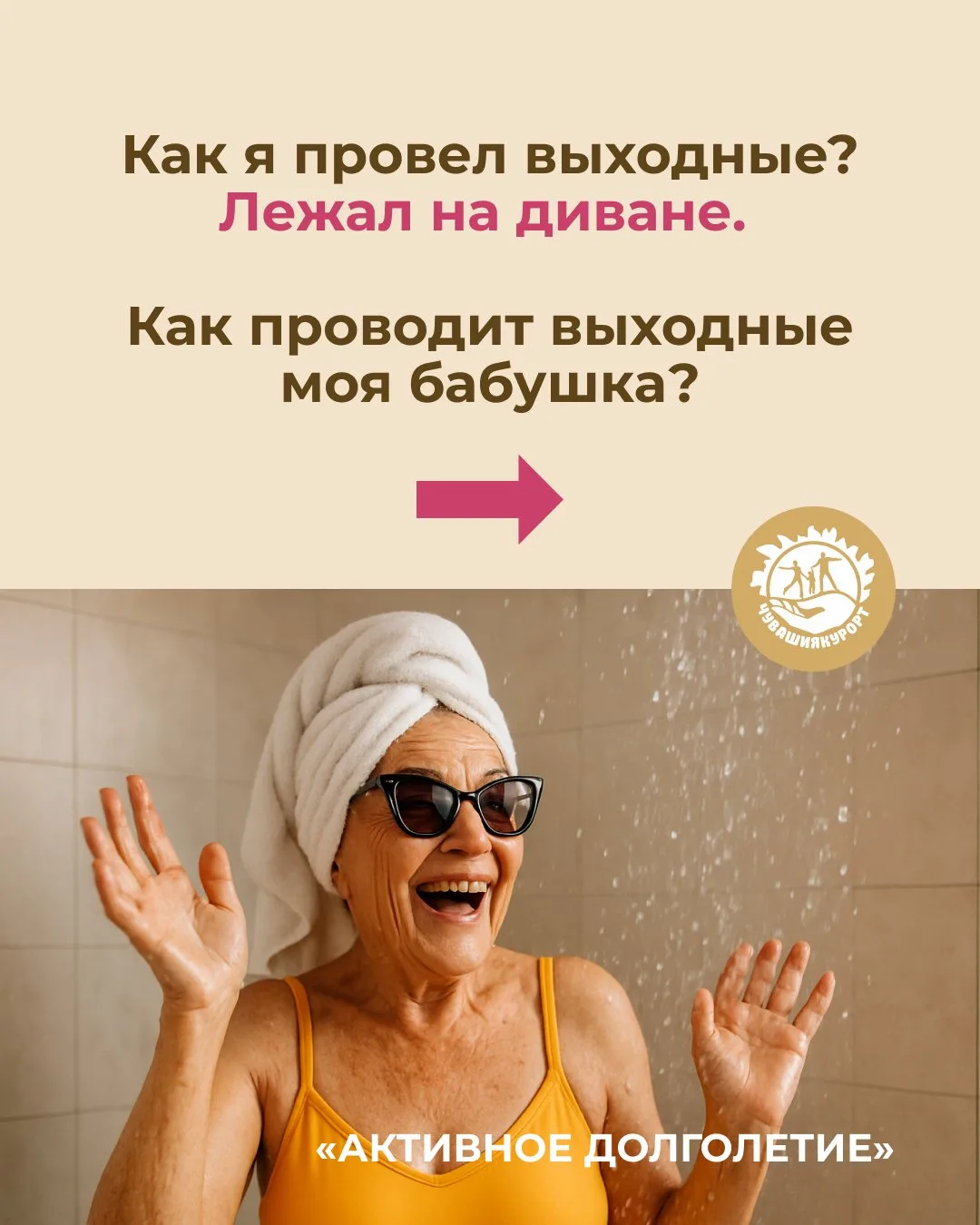 Приглашаем гостей элегантного возраста на программу оздоровления и активного отдыха. 10...