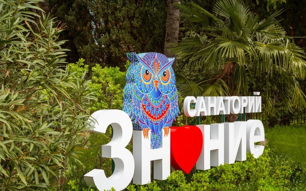 ✅ Знание 3*