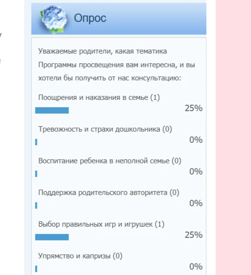 Дорогие родители, мы начинаем подготовку к новому учебному году и просим вас ответить н...