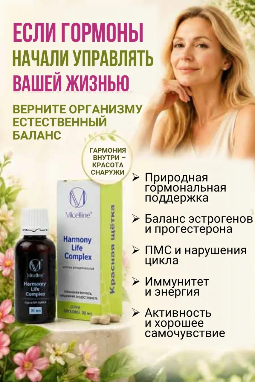 🌿 Природа давно создала растение, которое называют женской силой — красную щётку. Сего...