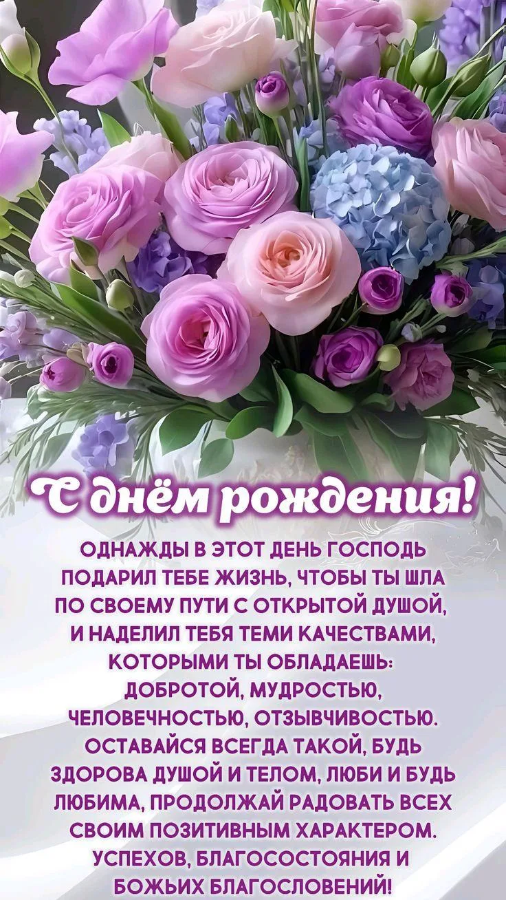 Нравится открытка? 
Оставьте реакцию и поделитесь с друзьями.

Подпишись и ПоздравляйКа