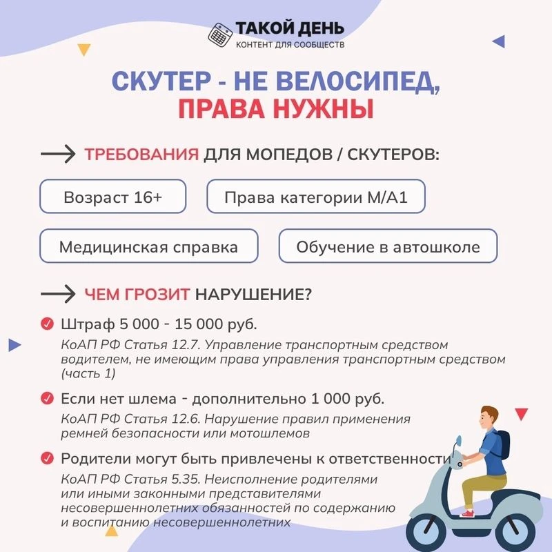 ️Уважаемые родители‼‼‼ Обращаем ваше внимание на одну из таких важнейших тем, как управление транспо