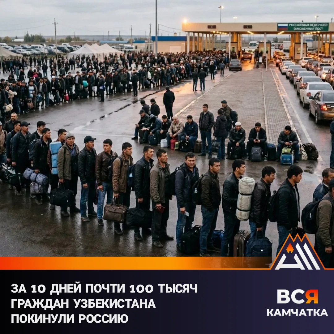 Почти 100 тысяч человек за 10 дней — один из крупнейших случаев возвращения за последни...