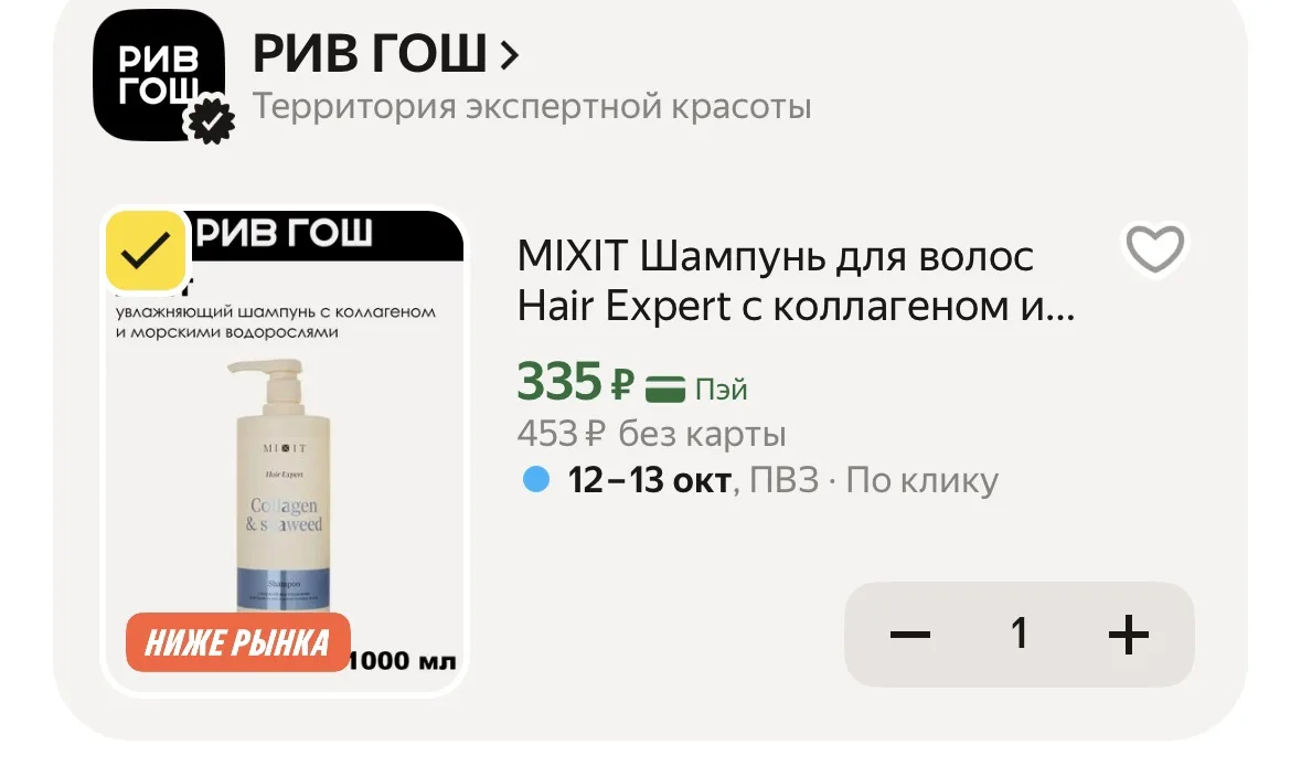 Код RGBEAUTY10