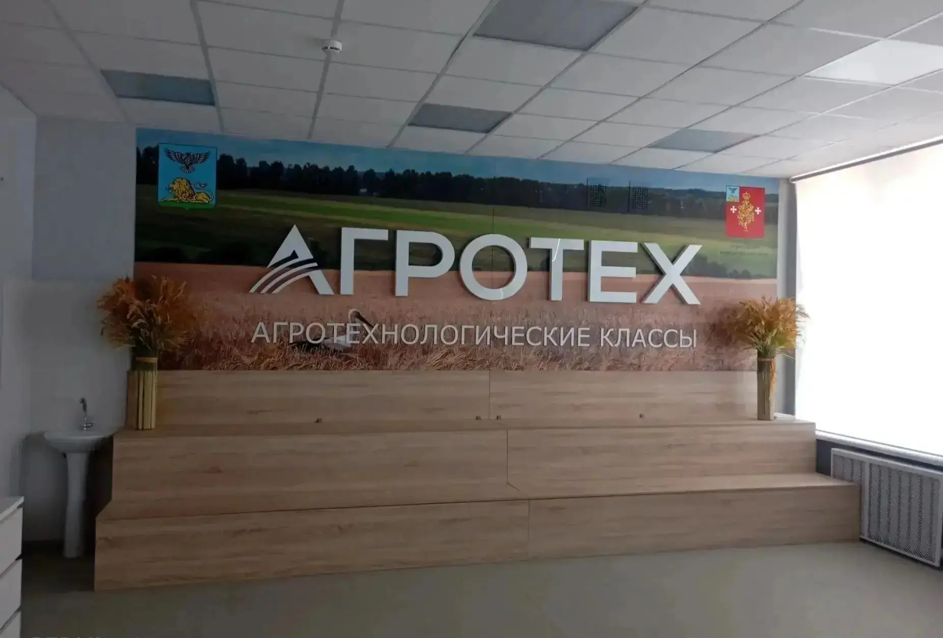 В нашей школе открывается агрокласс нового поколения. 🌾🚀