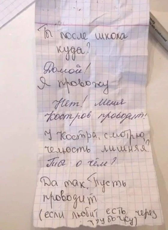 Школьные смс 😃