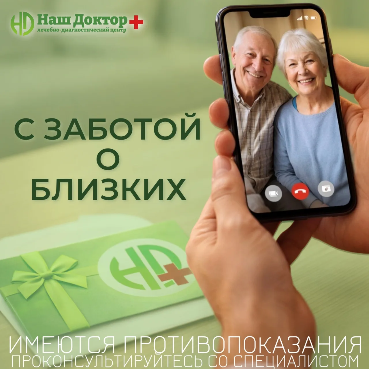 🎁 Подарок, который действительно нужен - ЗДОРОВЬЕ