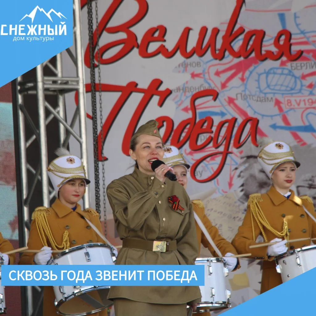 Отгремели праздничные мероприятия ко Дню Великой Победы 🙌🏻