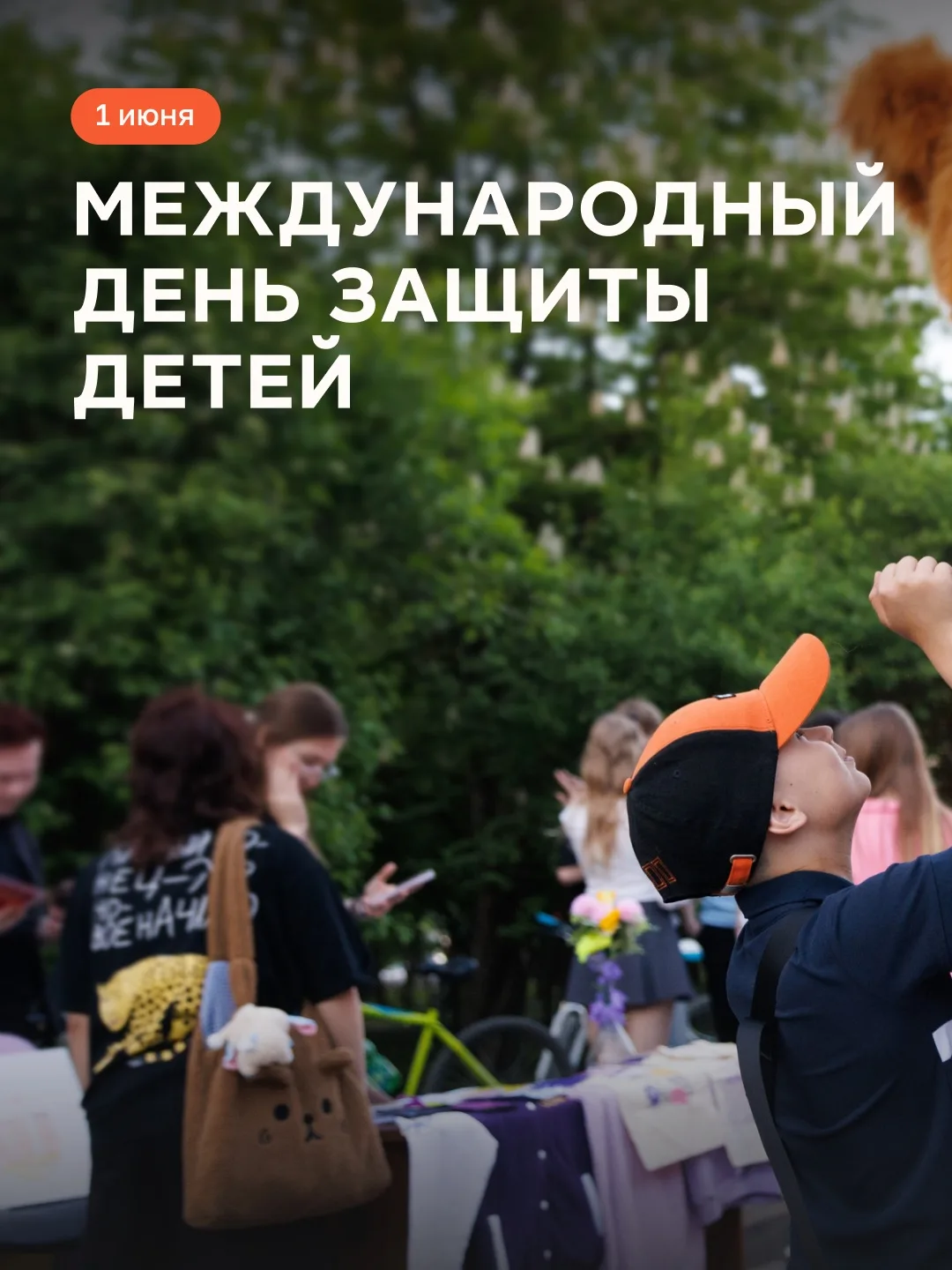 3…2…1…

Лето

✨ Мы дождались самого прекрасного времени в году: солнце, мороженое, запах асфальта по