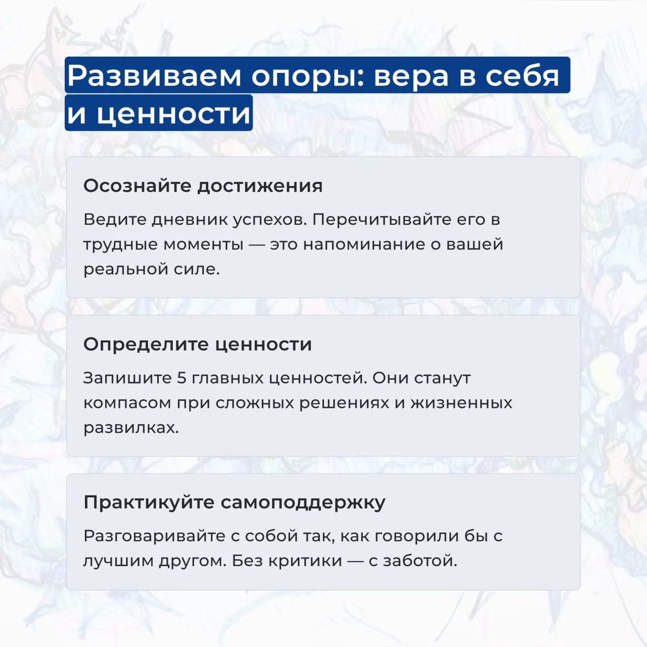 ▶️ Внутренние опоры: ваш фундамент в жизни  Друзья, апрель в Институте психологии творчества — месяц