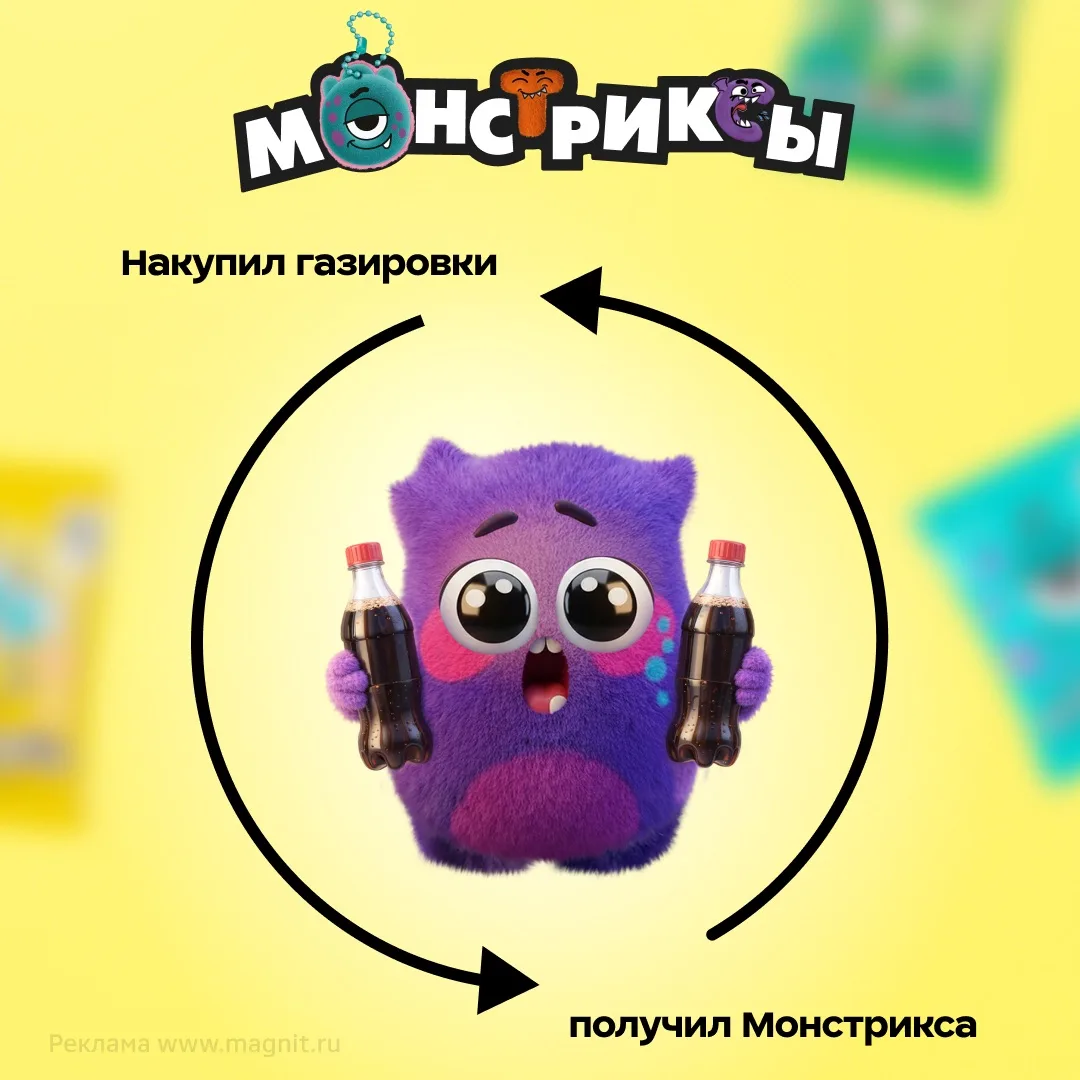 Взрослая жизнь — это когда в списке продуктов яйца и молоко, а в руках оказывается ещё и новый Монст