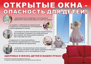 ☀️ С приходом тепла в Челябинской  области становится всё актуальнее   вопрос безопасности детей у о