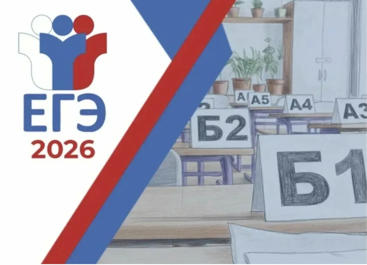 📅 В Амурской области стартует сентябрьская пересдача госэкзаменов!