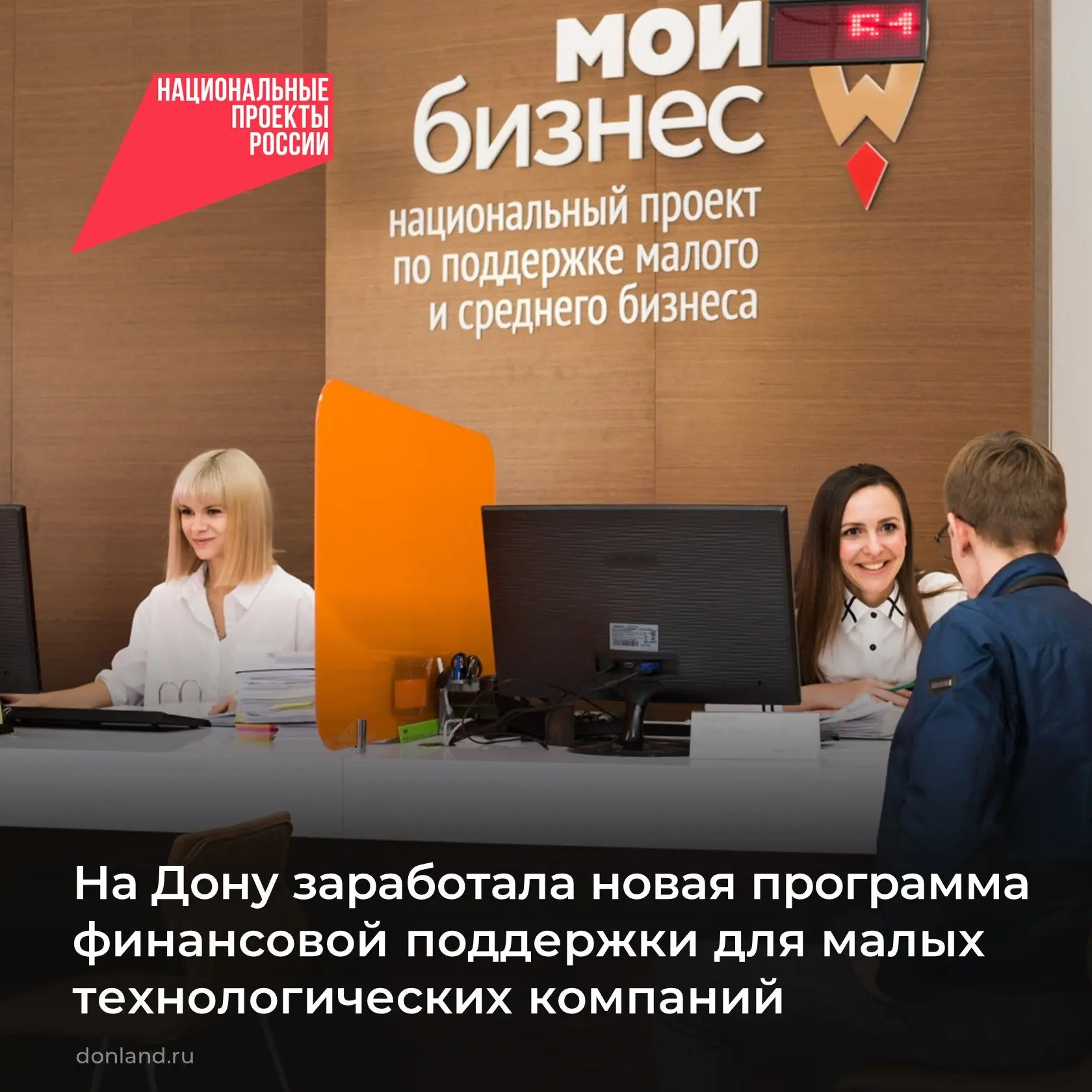 По поручению губернатора Юрия Слюсаря на базе центра «Мой бизнес» запущена программа по...