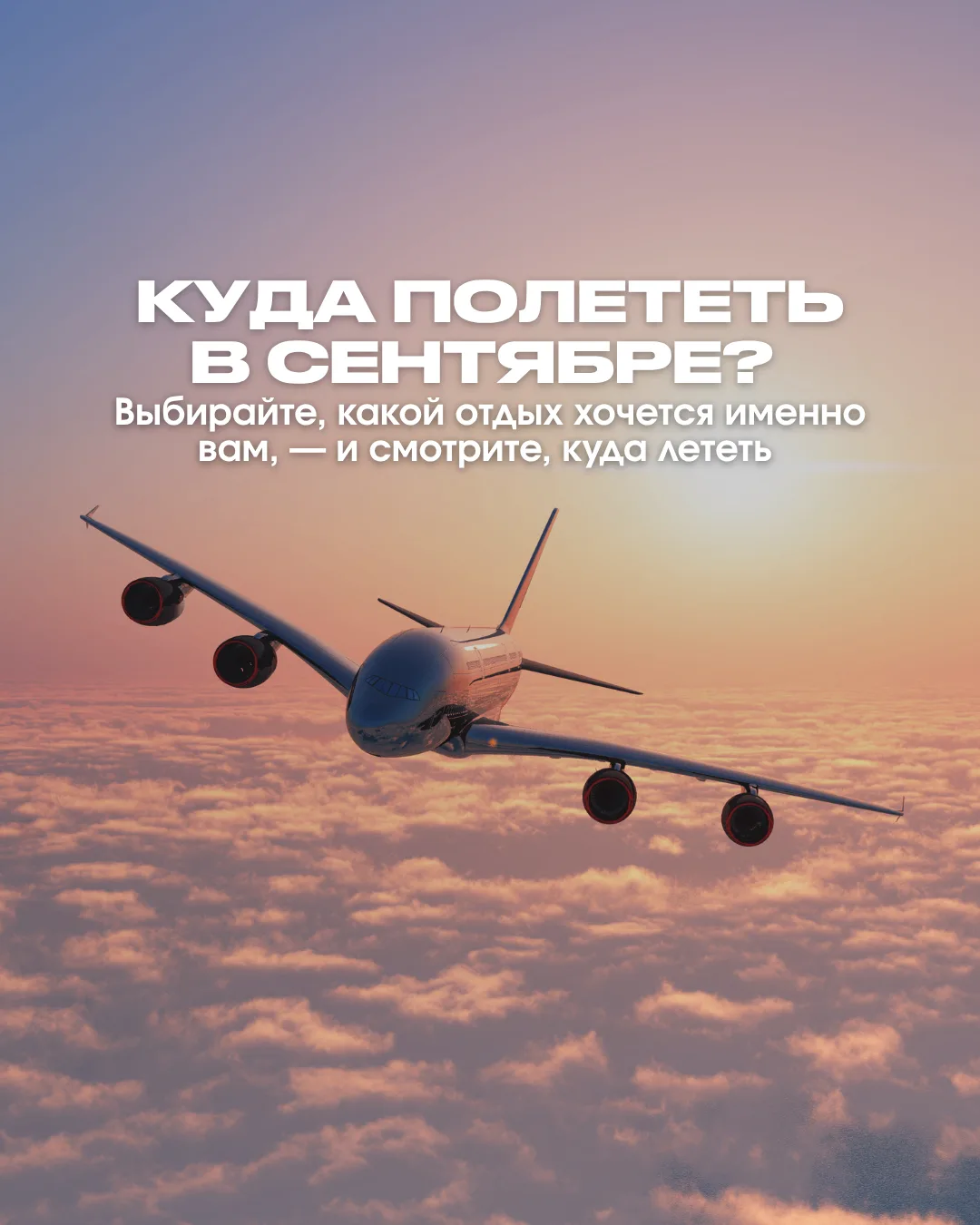 НУ ЧТО, ПРОДЛЕВАЕМ ЛЕТО ЕЩЁ НА МЕСЯЦ?