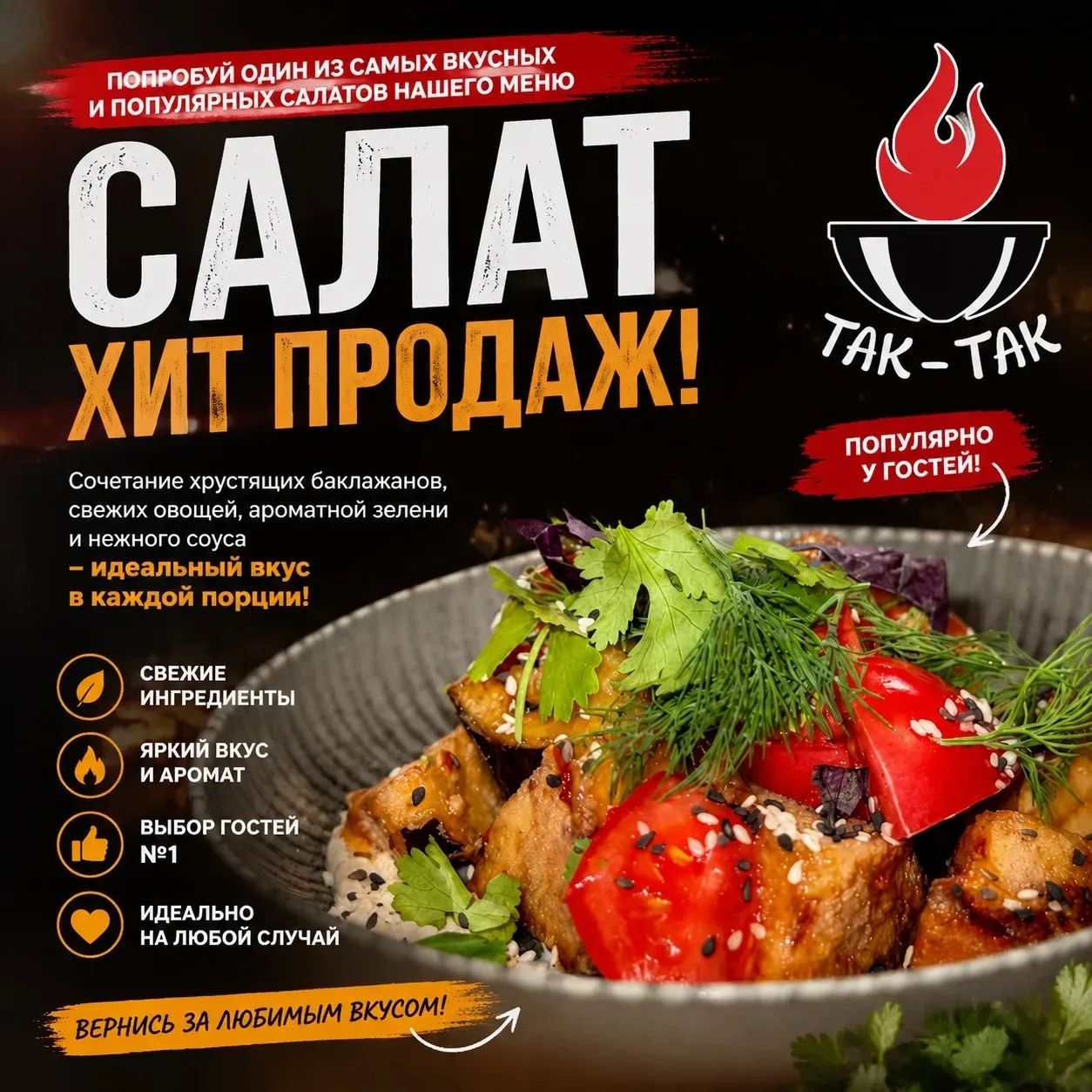 Хит, который не нуждается в представлении! 🌟