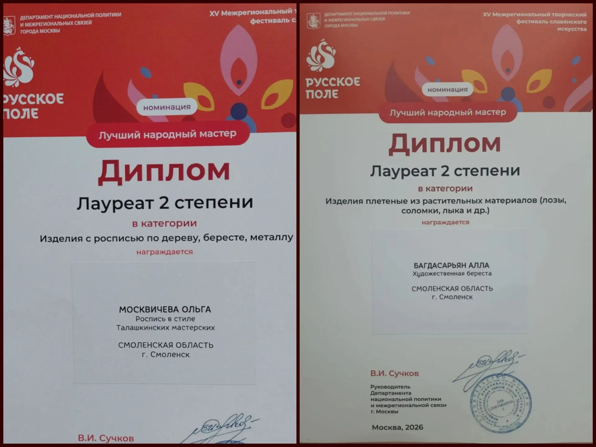 Праздник традиций, единства и невероятных рекордов 🪢🤝
