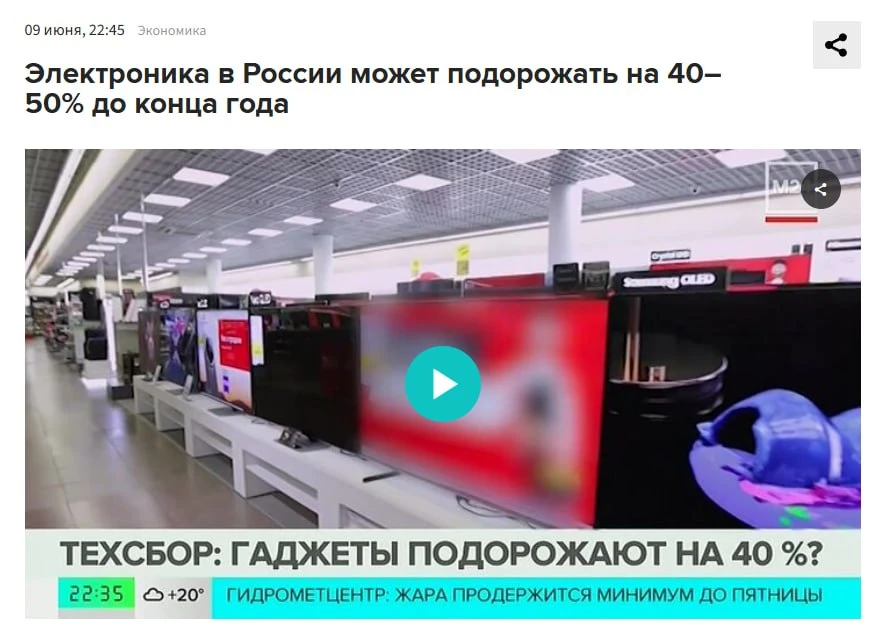 ❗️В России до конца года подорожают смартфоны и ноутбуки на 40-50%