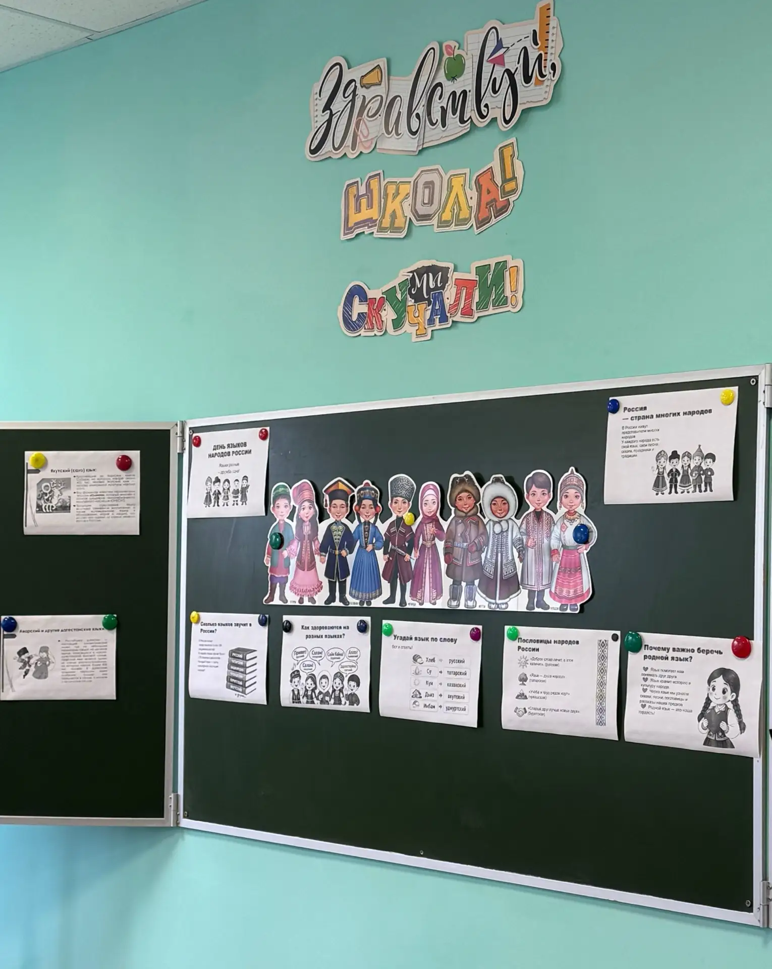 🌸Сегодня в рамках Всероссийской акции «Языки большой страны», приуроченной ко Дню язык...