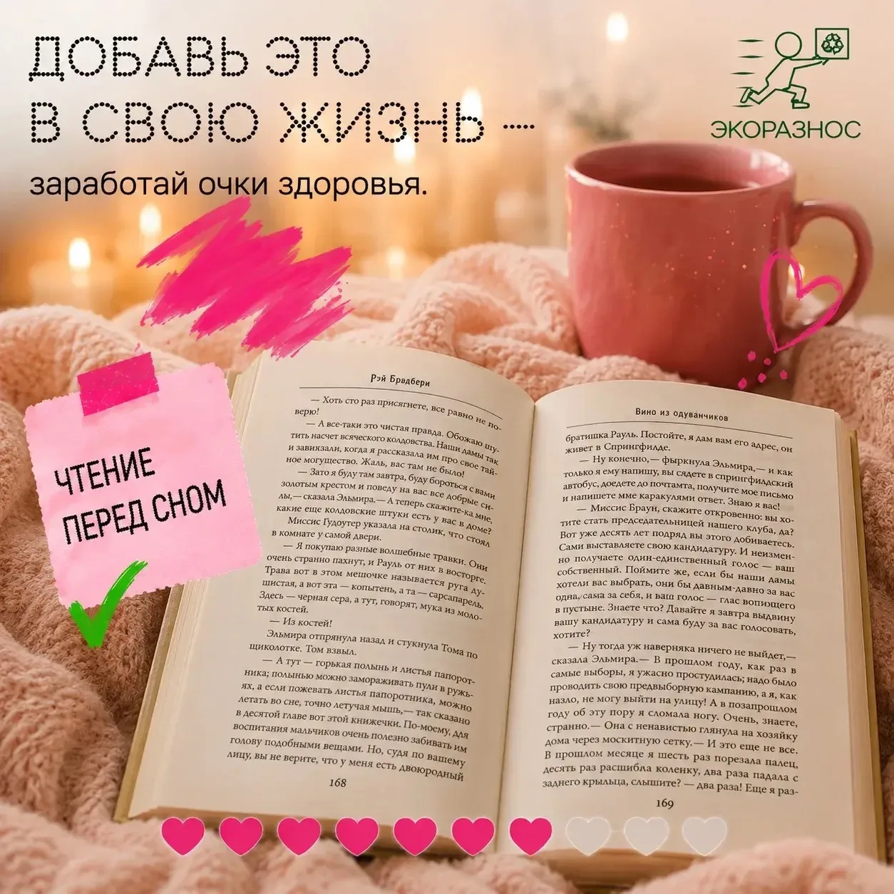 Чтение перед сном

Ты засыпаешь с телефоном в руках? Синий свет экрана подавляет мелатонин, мешая ус