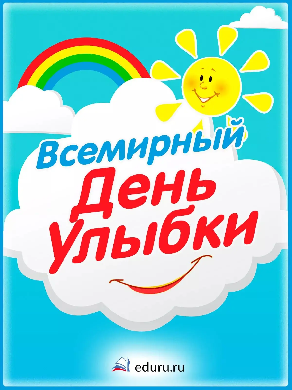 💫Тематическое физкультурное занятие в средней группе, посвященное Всемирному дню улыбк...