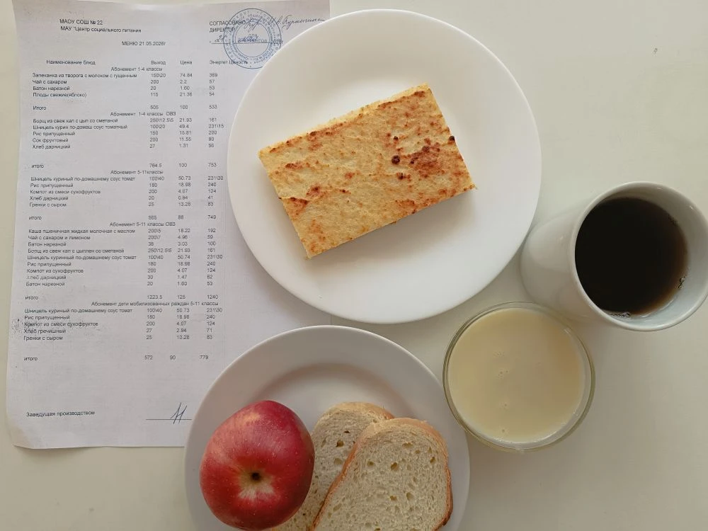 #питаемсявшколе  #вкусновшколе35      🍏🍎 Сегодня в меню обучающихся начальной школы:   🥧запеканка из